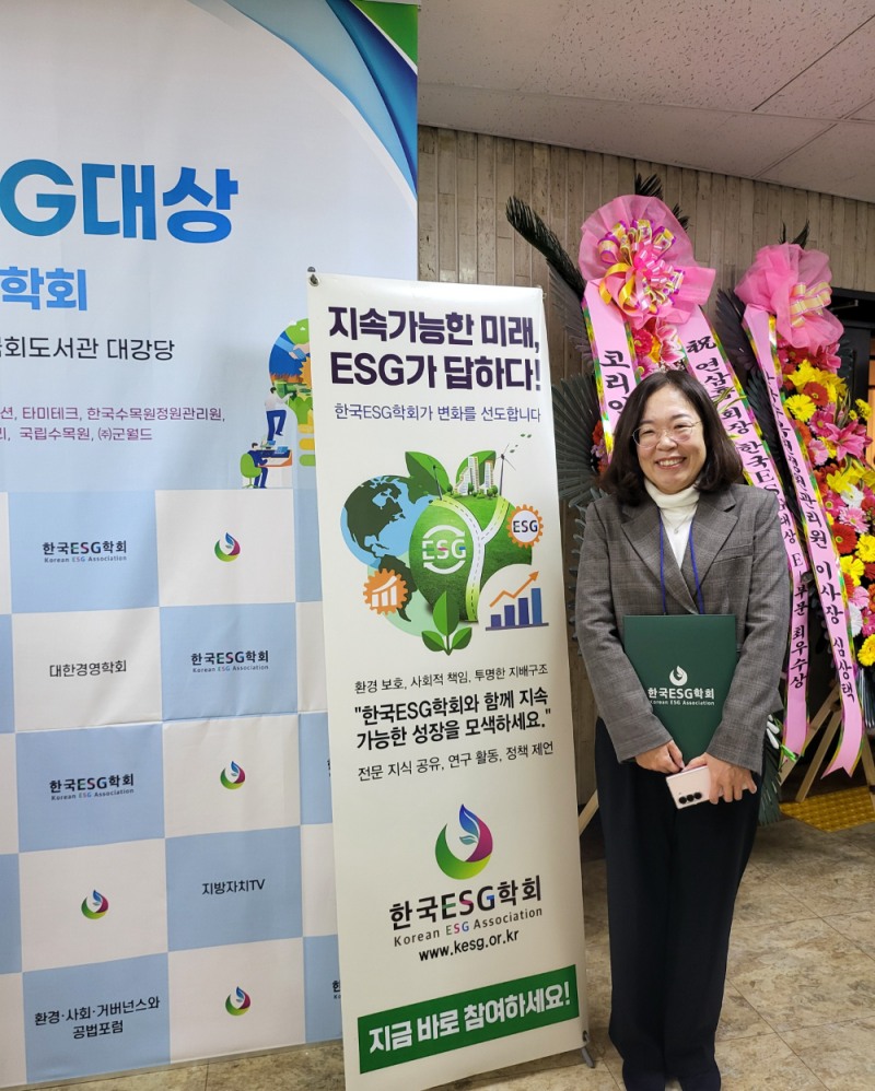 ㈜써클투어 김소형 대표, 제3회 한국ESG대상 ‘중소기업 Social(S) 대상’ 수상