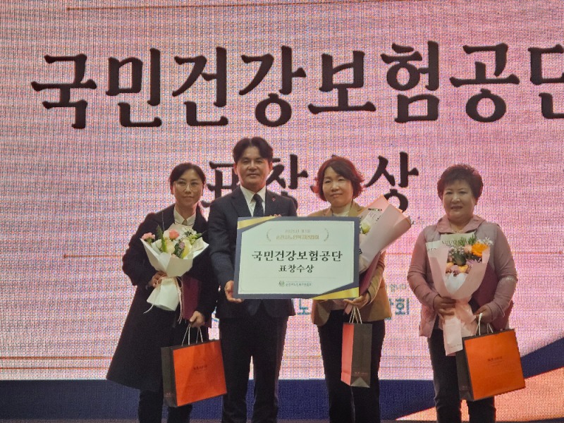 더해봄노인복지센터 김지애 사회복지사가 국민건강보험공단 본부장 표창장을 수여하고 있다.