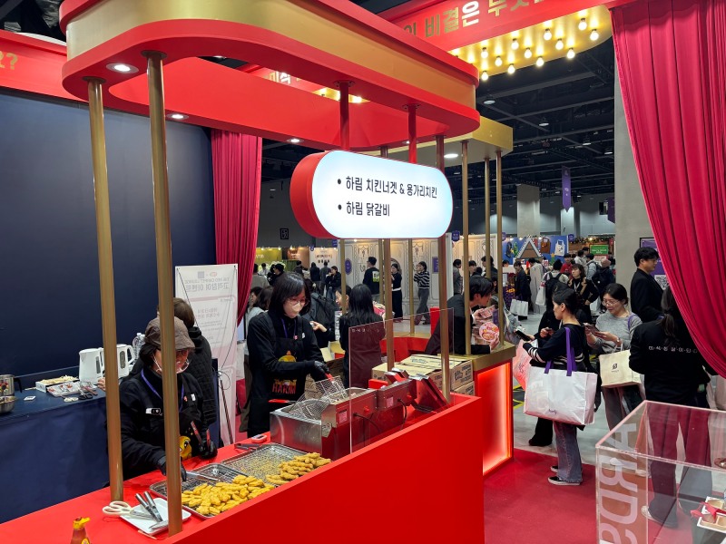 하림 부스 시식존 모습