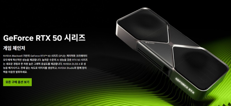 (출처=엔비디아 홈페이지).