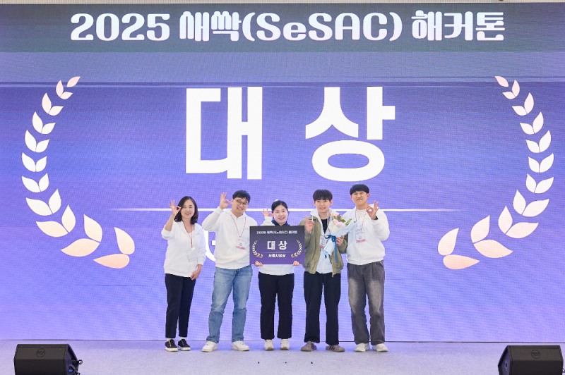 한국폴리텍대학 서울강서캠퍼스 빅데이터소프트웨어과, ‘2025 새싹 해커톤’ 대상 영예