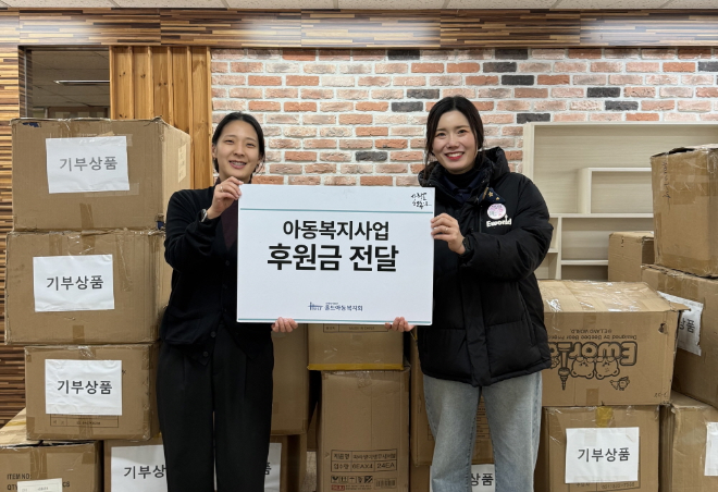 사진 설명 : 대구의 대표 테마파크 이월드가 연말을 맞아 1,500만 원 상당의 아동 방한물품을 홀트아동복지회 대구지부에 기부하며 지역 내 취약계층 아동을 위한 따뜻한 나눔을 실천했다.