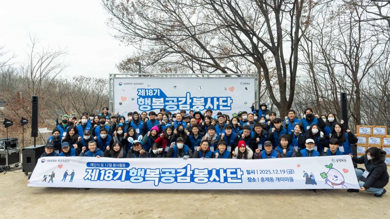 행복공감봉사단, 취약계층 혹한기 대비 위한 ‘사랑의 연탄 나눔’ 봉사활동 진행