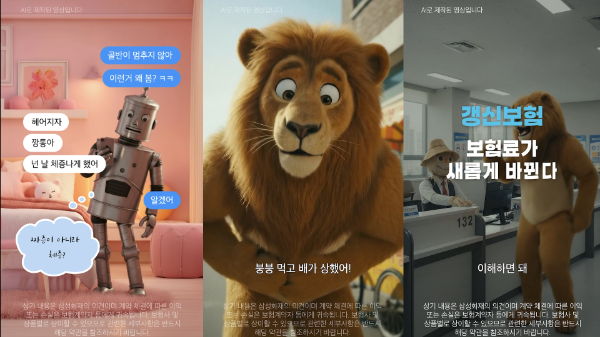 AI로 만든 독특한 보험 세계관 ‘오즈의 말법사’