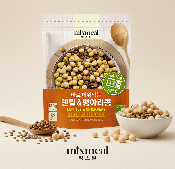 건강 간편식 브랜드 ‘믹스밀’, ‘바로 데워먹는 렌틸&병아리콩’ 선보여