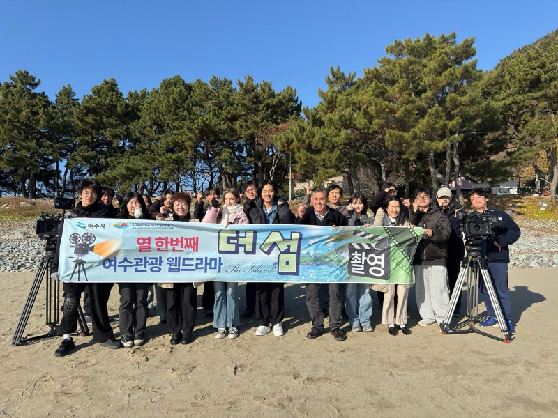 열한 번째 웹드라마 ‘더 섬’ 촬영 사진 (사진제공=여수시)