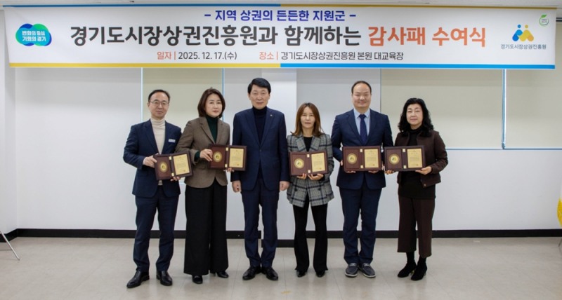 경상원에서 소상공인·상권활성화 지원’ 우수 지자체 선정 감사패 수여 (파주시 제공)
