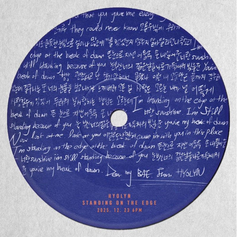 효린, 올겨울 감성 채운다…신곡 ‘스탠딩 온 디 엣지’ 리릭 이미지+음원 일부 공개