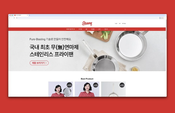 사진은 스테니 자사몰