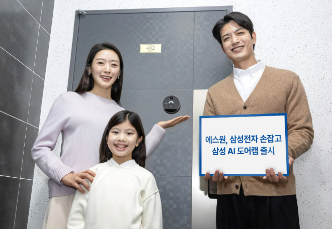 에스원·삼성전자, 현관 앞 범죄 막는 'AI 도어캠' 출시