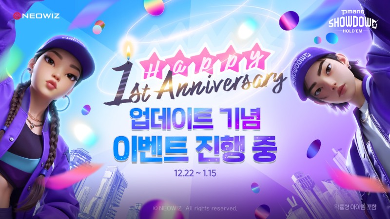 (제공=네오위즈).