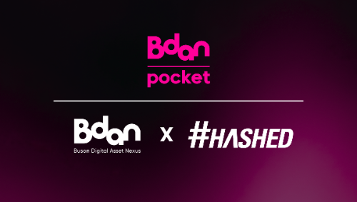 해시드, BDAN와 ‘비단주머니’ 기반 지역 특화 블록체인 슈퍼앱 구상
