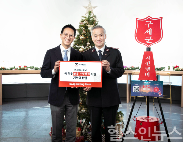 한국메나리니 구세군 기부금 전달식 (사진 제공=한국메나리니)