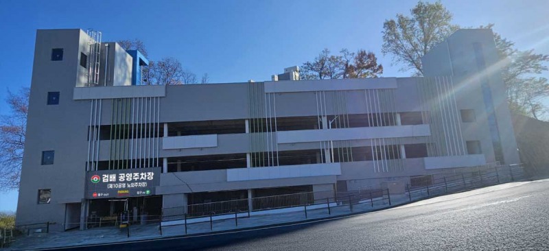 검배 공영주차장 (구리시 제공)