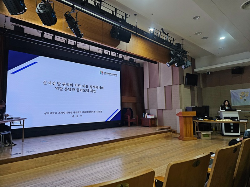 오벨리네일푸스 박상미 대표, 2025 한국미용예술경영학회 추계학술대회 우수 논문 발표상 수상