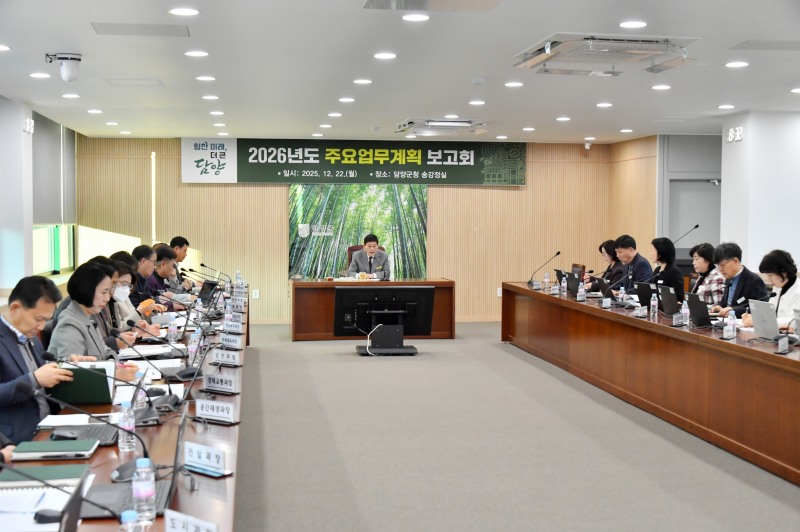 2026년 주요업무 보고회 (사진제공=담양군)