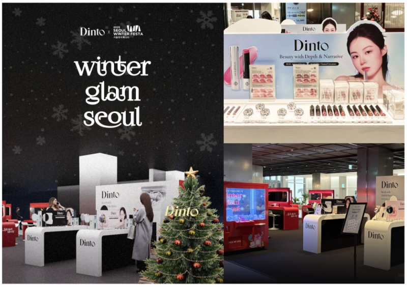 딘토(Dinto), ‘윈터 글램 서울’서 K-아이돌 메이크업 중심 체험형 콘텐츠 전면 운영