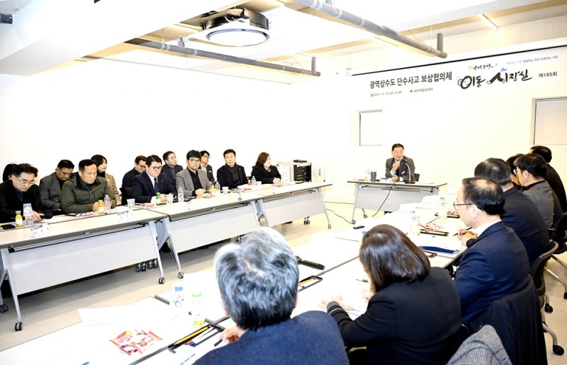 광역상수도 단수사고 보상협의체 제1차 회의 (파주시 제공)