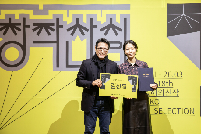 18회 창작산실 홍보대사 김신록 배우 위촉식 사진. (사진 왼쪽부터) 아르코 정병국 위원장, 배우 김신록. (사진제공=한국문화예술위원회)