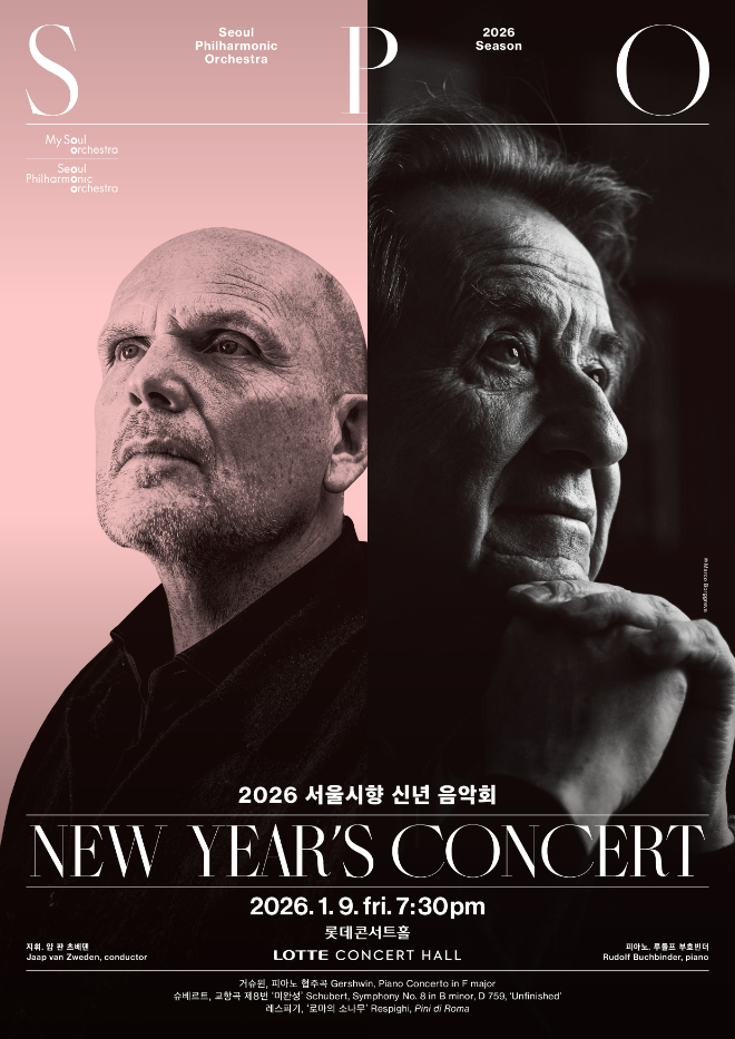 ‘2026 서울시향 신년 음악회’포스터. (사진제공=서울시립교향악단)