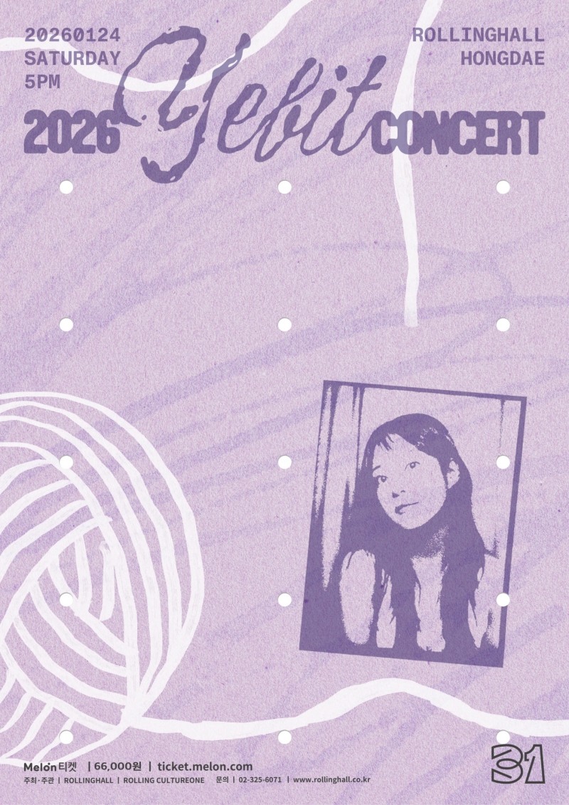 예빛, 홍대 롤링홀 개관 31주년 기념 공연 라인업 합류…섬세한 감성 기대