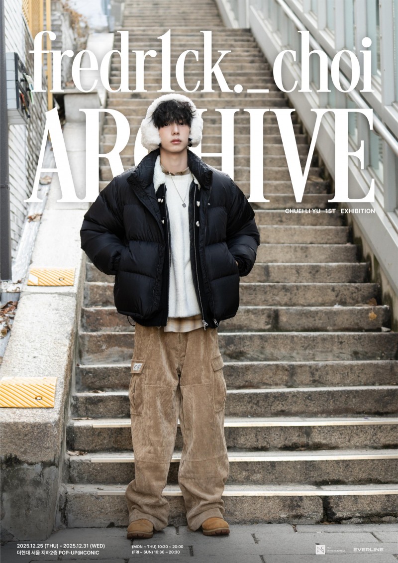 최립우, 25일 첫 전시회 ‘fredr1ck._choi ARCHIVE’ 개최…다채로운 콘텐츠 예고