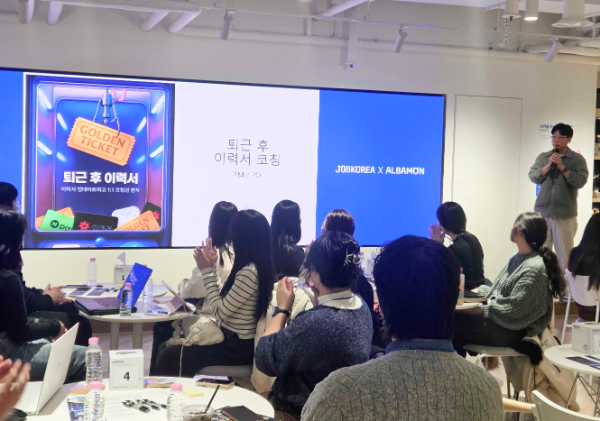 지난 17일 잡코리아 본사에서 열린 퇴근 후 이력서 행사에서 박혜민 멘토가 강연하고 있다. ⓒ잡코리아