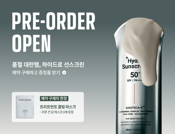 디에이이펙트 ‘하이드로 선스크린’ 예약 주문 프로모션 이미지 (사진 제공 : LV BnF)