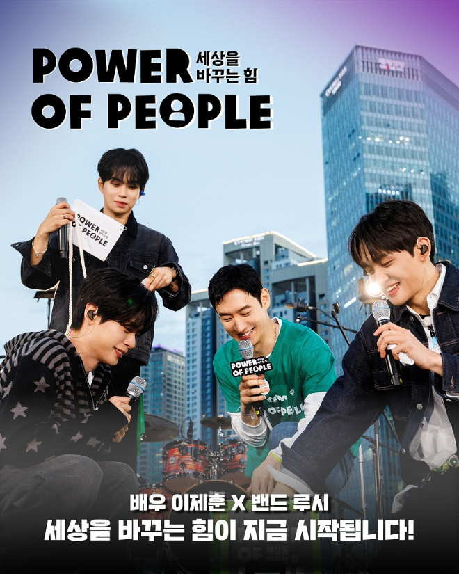 MBC every1과 국제구호개발기구 옥스팜 코리아가 함께 제작한 글로벌 나눔 프로젝트 ‘2025 파워오브피플’이 오는 12월 24일 밤 11시 50분 MBC every1을 통해 방송된다.