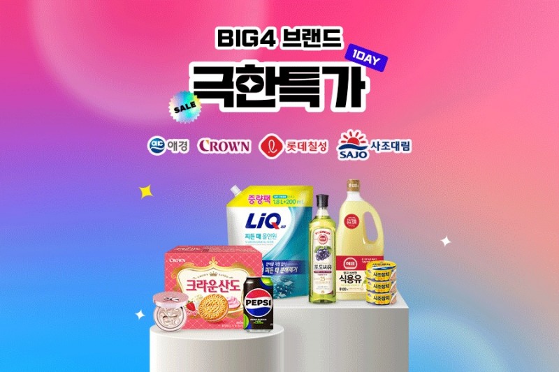 옥션, BIG4 브랜드와 ‘극한특가’ 진행