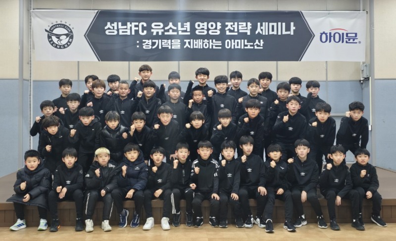 ▲일동후디스, 유소년 축구선수 대상 ‘아미노산 세미나’ 확대