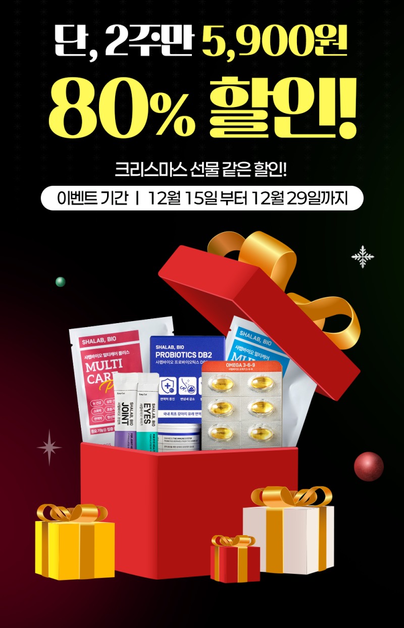 샤랩바이오, 반려견 영양제 6종 샘플팩 선보여…연말 한정 체험 이벤트 실시