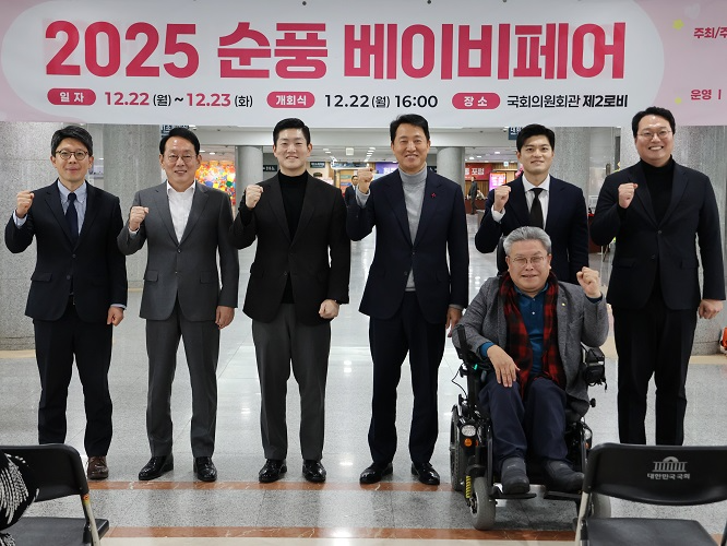 국회 정책 공간에서 만난 육아 산업… ‘2025 순풍 베이비페어’ 개막