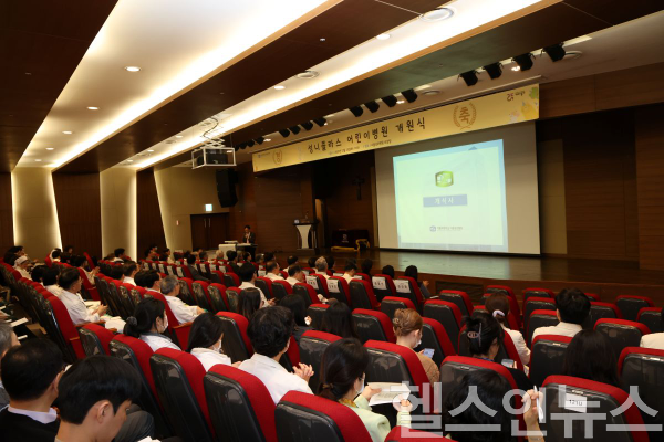 서울성모병원은 중증·희귀난치 소아청소년 환자를 위한 체계적이고 전문적인 치료를 제공하는 ‘성 니콜라스 어린이병원’을 개원식을 23일 오전 11시 대강당에서 개최했다. (사진 제공=서울성모병원)