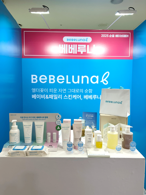 베베루나, 국회서 열린 ‘2025 순풍 베이비페어’ 영유아 스킨케어 부문 대표 참여