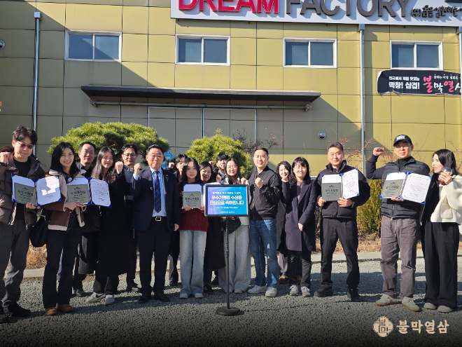 불막열삼, 2025년 하반기 우수 가맹점 시상식 성료... 신진주시티가좌점 최우수 수상