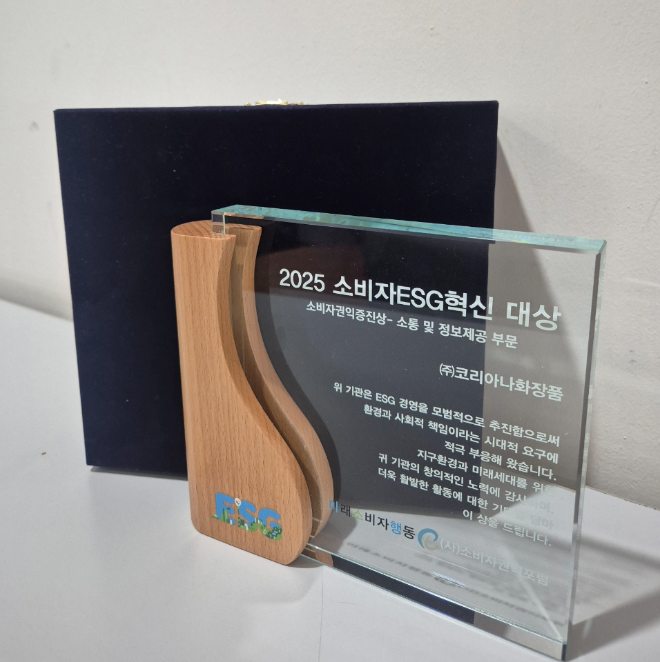 사진=코리아화장품