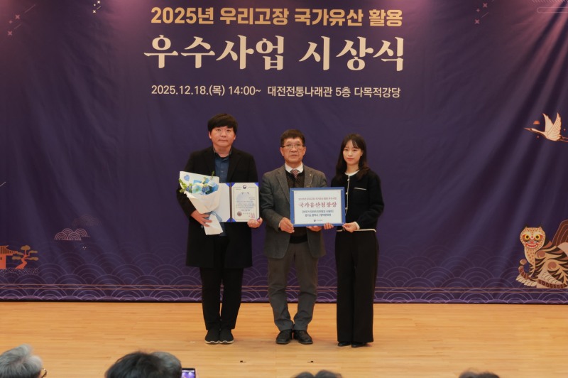 우리고장 국가유산 활용 사업 국가유산청장상 공동 수상 (평택시 제공)