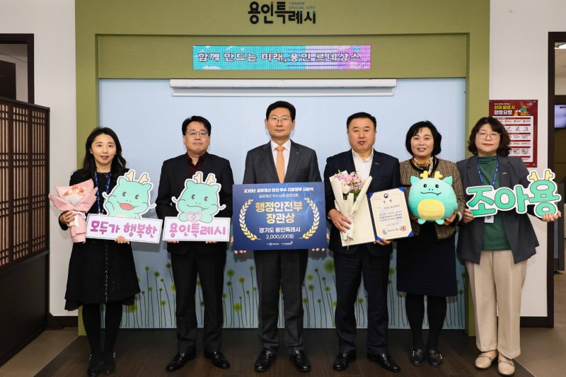 시장실에서 공유재산 분야 2관왕 달성 기념사진 (용인특례시 제공)