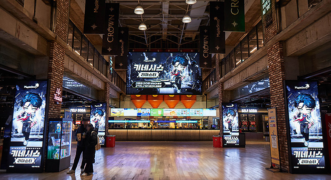 넥슨이 '메이플스토리'의 키네시스 직업 리마스터를 기념해 스템커피 코엑스점과 컬래버레이션을 진행하고 있다. 사진 제공 : 넥슨