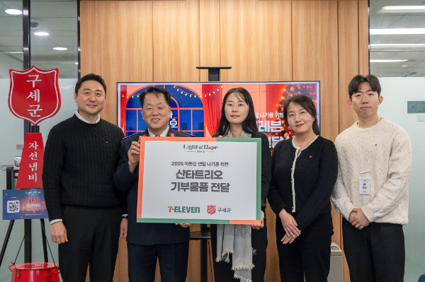 세븐일레븐, 연말 구세군과 취약 계층 아동에 따뜻한 나눔 실천
