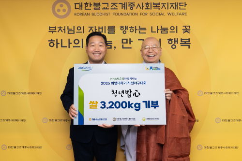 지난 23일 대한불교조계종사회복지재단에서 임영섭 NH농협은행 스포츠단장(왼쪽)과 대한불교조계종사회복지재단 대표이사인 도륜스님(오른쪽)이 기념촬영을 하고 있다. / 사진 = NH농협은행