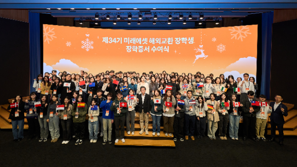 23일 개최된 미래에셋박현주재단 제34기 미래에셋 해외교환 장학생 장학증서 수여식.