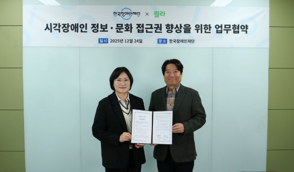 한국장애인재단, 윌라와 시각장애인 오디오북 지원 업무협약 체결