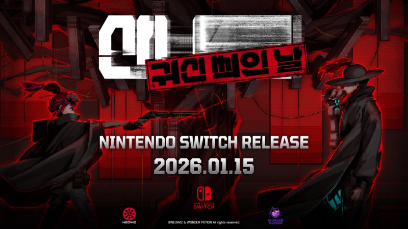 (제공=네오위즈).