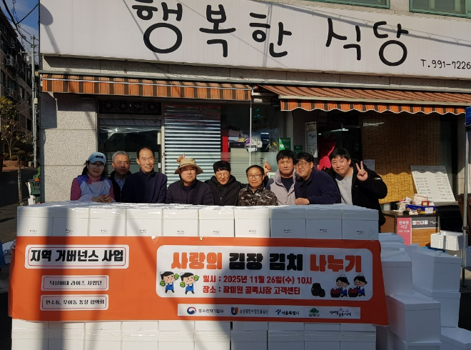 덕성여대 RISE사업단 2025년 김장 나눔 행사 사진. (사진제공=덕성여대)