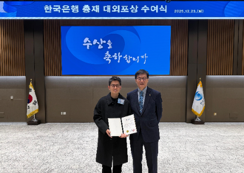 카카오뱅크는 지난 23일 서울시 중구 한국은행에서 열린 국고업무 우수 금융기관 선정 시상식에서 지급결제부문 한국은행 총재상을 수상했다. 김기창 카카오뱅크 뱅킹인프라 팀장(왼쪽)이 이창용 한국은행 총재와 기념촬영을 하고 있는 모습 / 사진 = 카카오뱅크