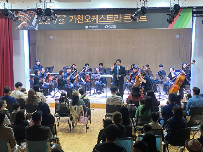 가천대학교 오케스트라가 지난 5월 하남시 위례도서관에서 지역사회 재능기부 콘서트를 열고 클래식 공연을 선보이고 있다. (사진제공=가천대)