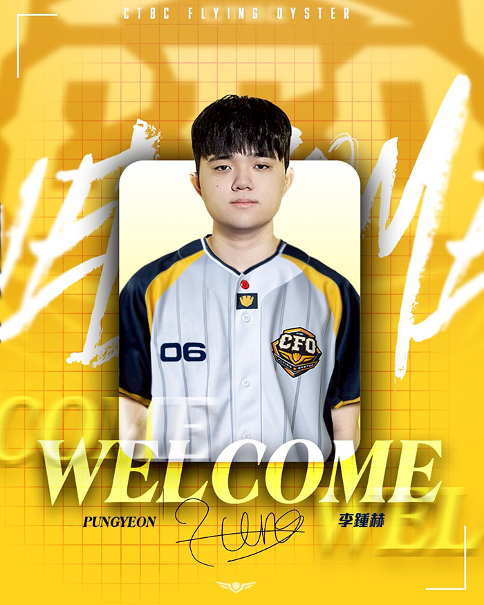 사진=CTBC 플라잉 오이스터.