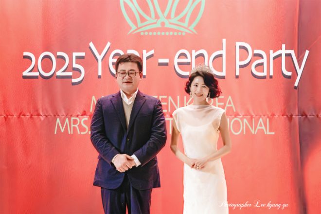 지난 12월 20일 오후 5시 서울 청담동 리베라호텔 몽블랑홀에서 2025 미스그린코리아와 미시즈그린인터내셔널 리셉션 및 송년회가 열렸다.